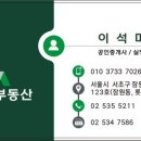 반포르엘공인중개사사무소 이미지