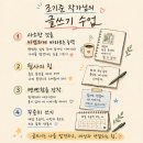 일상을 기록하는 글쓰기 | 공저책 프로젝트를 통해 배운 글쓰기의 본질