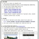 충주대소원초중학교 | [대전광역시 관내 학교 선비문화수련 실시 사례]