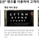 아이사랑 안경원 이미지