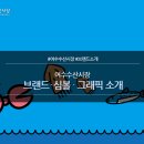 여수수산시장 이미지