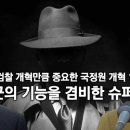 [세계일보 ] ▶살린죄 사형 → “떨어뜨린 사실은 있지만 둔력 가한 건 아냐”…정인이 양모, 핵심 혐의 부인 이미지