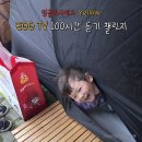 엄마랑 도란도란 책 놀이(3기) | 엄마표영어 이렇게 시작하세요｜잉글리시에그 EGG TV 100시간 듣기 챌린지 리얼 후기