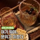 노래 좋고 분위기 좋은 곳, 서울 문래 LP바 술집 해방음 메뉴 + 내돈내산 후기