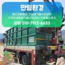 수지게이트볼장 | 용인철거 /용인 폐기물처리업체- 테니스장 바닥철거(탄성코트및인조잔디철거)수지,판교,분당