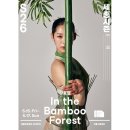 뱀부포레스트(BAMBOO Forest) 이미지