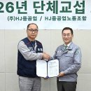 HJ중공업, 조선업계 첫 2026년 임단협 타결 이미지