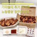 노랑통닭운남 | 광주 운남동 치킨 맛집 노랑통닭 광주운남점 3종치킨 후기