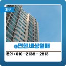 대구 e편한세상월배 탄성코트 시공 후 입주 추천드려요! 이미지