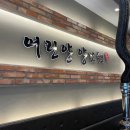 어린양양꼬치 이미지