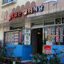 만물세탁소 이미지