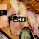 [용인/죽전/스시율] 죽전카페거리 스시맛집 내돈내산 후기
