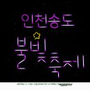 인천문구
