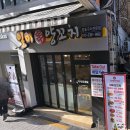 일미구이식당 이미지