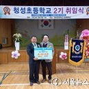 청성초등학교 이미지