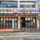 차돌약국 네이버블로그