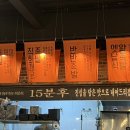 깐깐한족발오송점