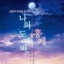 도깨비문구 이미지