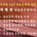 대덕대로-13 | 특허청 상표심판관13년 경력 전문 변리사 상담 후기 – 씨엔제이법률사무소