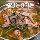 수양1 농장 이미지