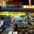 웅남횟집
