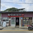 원남식당 네이버블로그