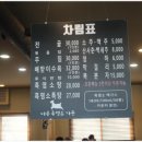 바른흑염소가든 이미지