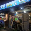 길동빌딩 | 길동 횟집 날로먹는수산시장 길동점 대방어 내돈내산 솔직후기