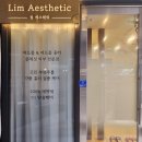 림에스테틱 - 동래구 | 마곡나루피부관리 추천 마곡에스테틱 림에스테틱 콜라겐 REVEEL 관리 후기