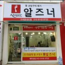 알즈너영화
