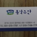 오산회집