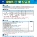 보령종합체육관 볼링장 이미지