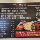 고놈에 불향쭈꾸미 옥계점 이미지