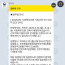 사회복무요원,공익 보은 후기