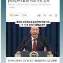 전남대 예술대 학생회장 계엄 옹호하다 사과문씀 이미지