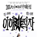 연희예술극장 이미지