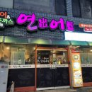 연출어람