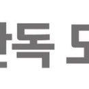 ㈜한독모터스 이미지