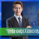 이미지 메이킹 이미지