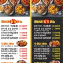 몽이두마리치킨 이미지