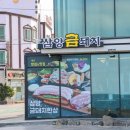 제주접작뼈국 이미지