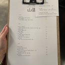사카바산원 이미지