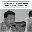 [100%가짜뉴스] 김부선, 이용하는 정치공작세력들과 끝까지 싸우겠습니다. 이미지