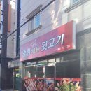 종점김해뒷고기