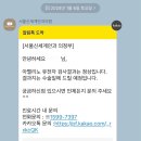 의정부 서울 신세계 안과 스마일라식 내돈내산 후기 | 가격, 통증, 만족도