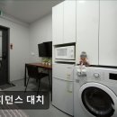 레지던스대치