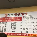 돌판생삼겹살무한리필