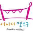 어나더케이크