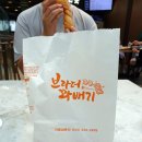브라더 꽈배기&커피