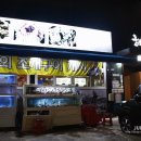 생 해물제국 이미지